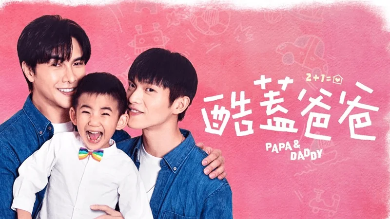 Papa & Daddy